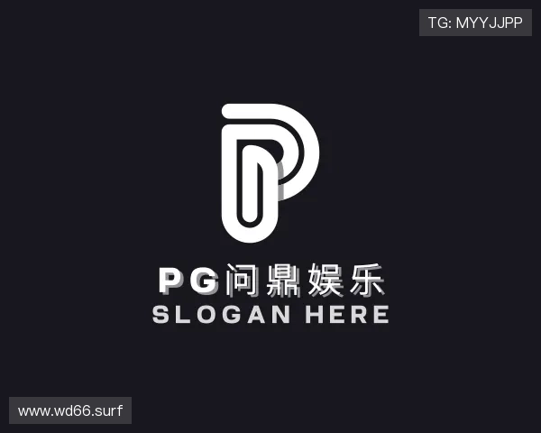 了解pg问鼎娱乐